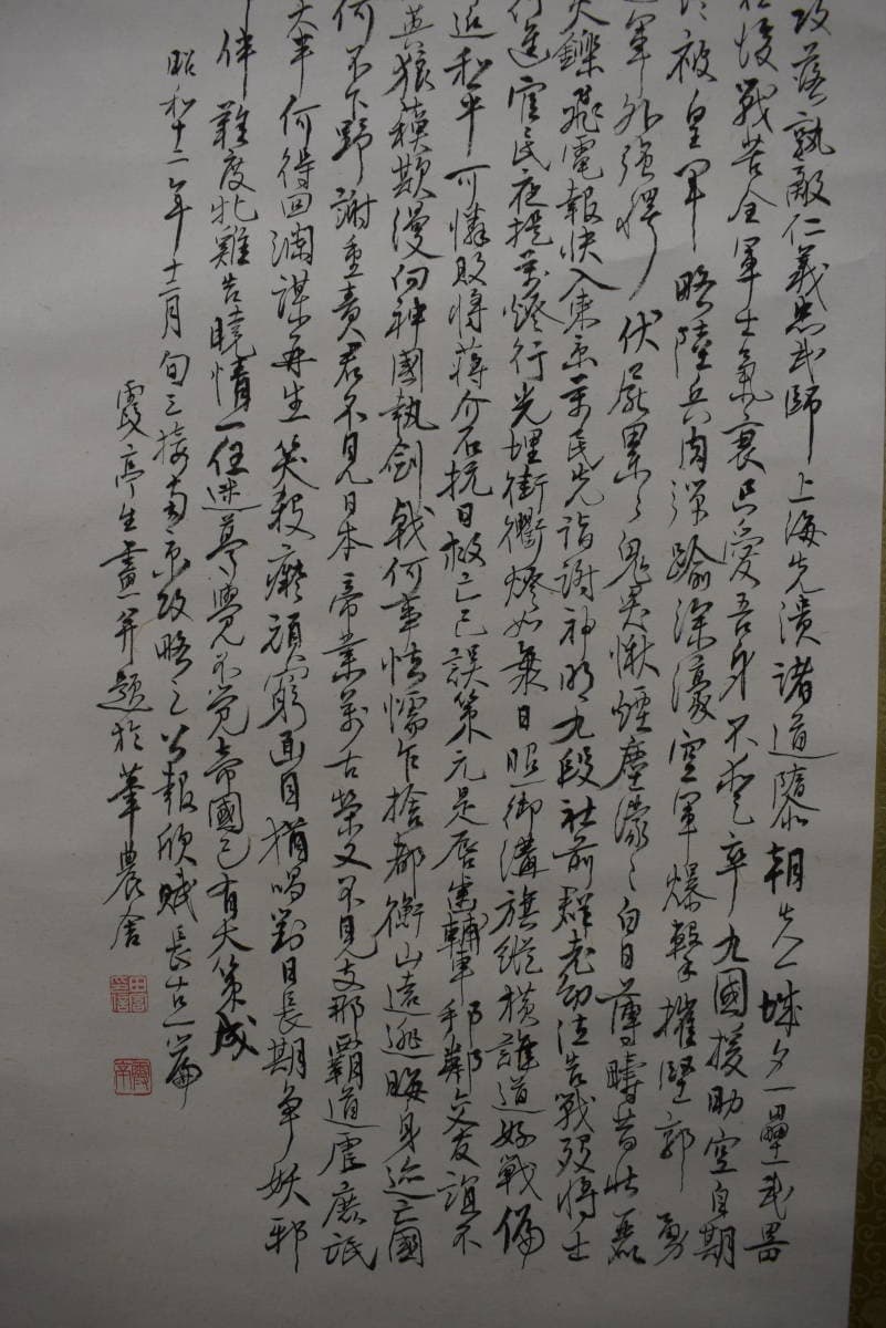 【真作】霞亭/南京落城画賛/掛軸☆宝船☆Y-423　JM