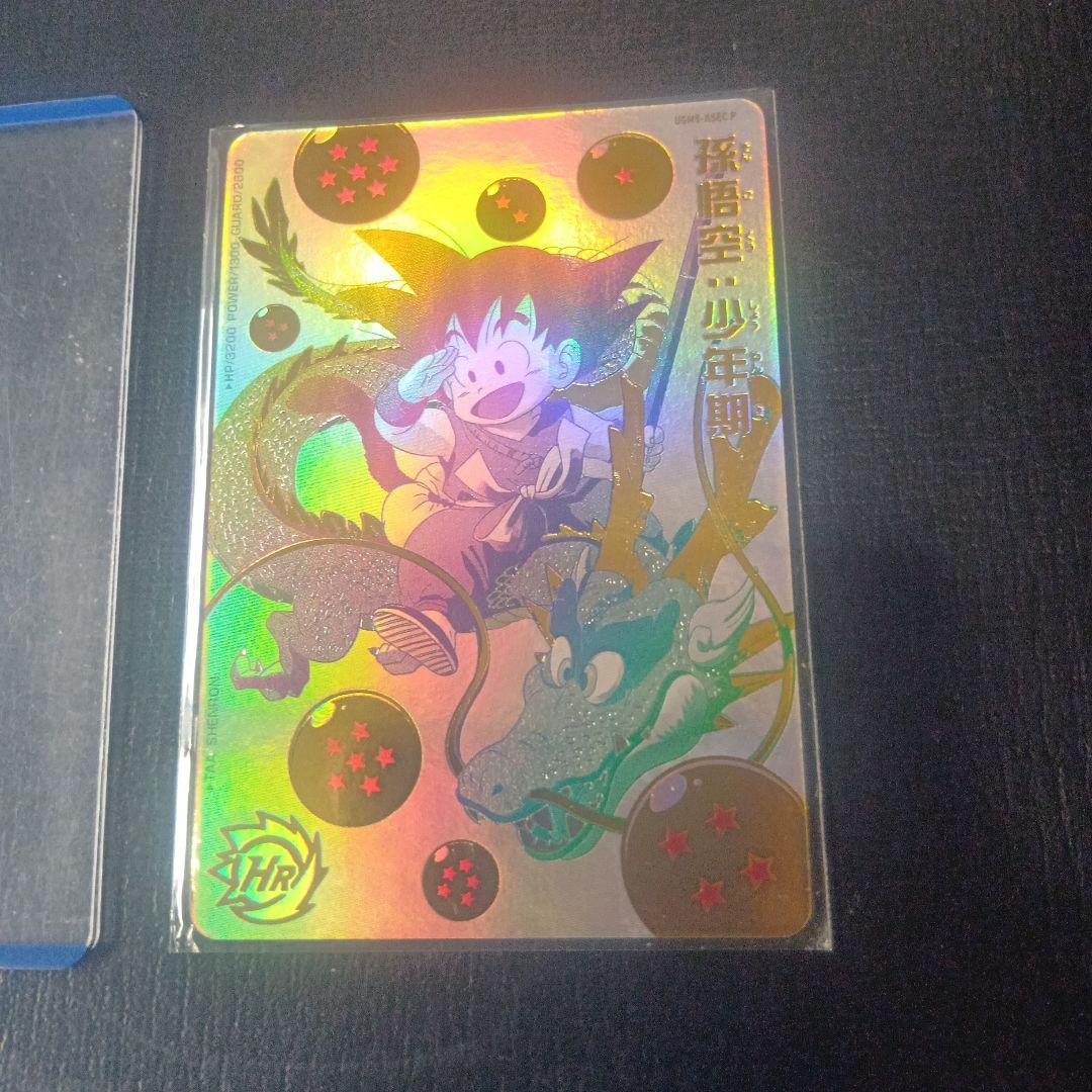 UGM5‐ASEC P 孫悟空少年期 パラレル