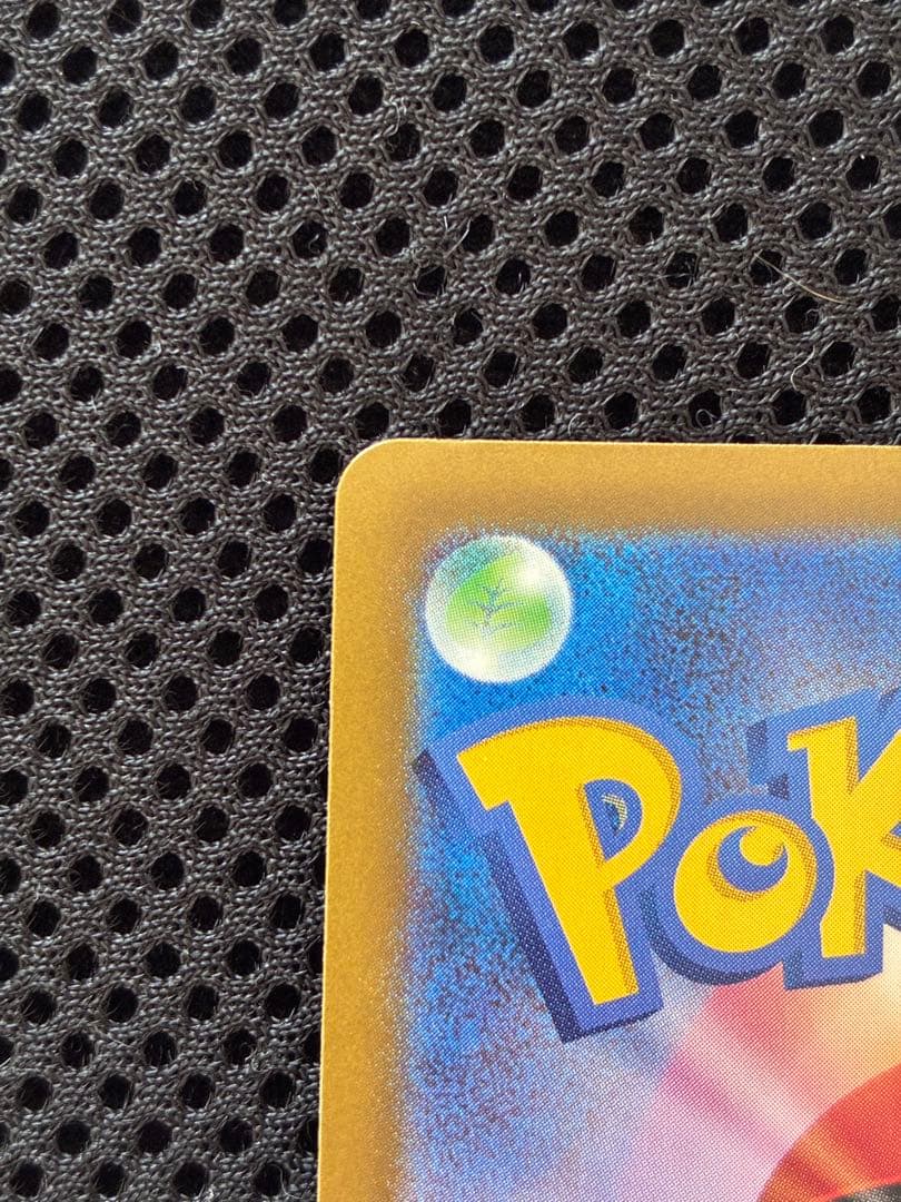 ピカチュウex【SAR】{234/193} [M2a]