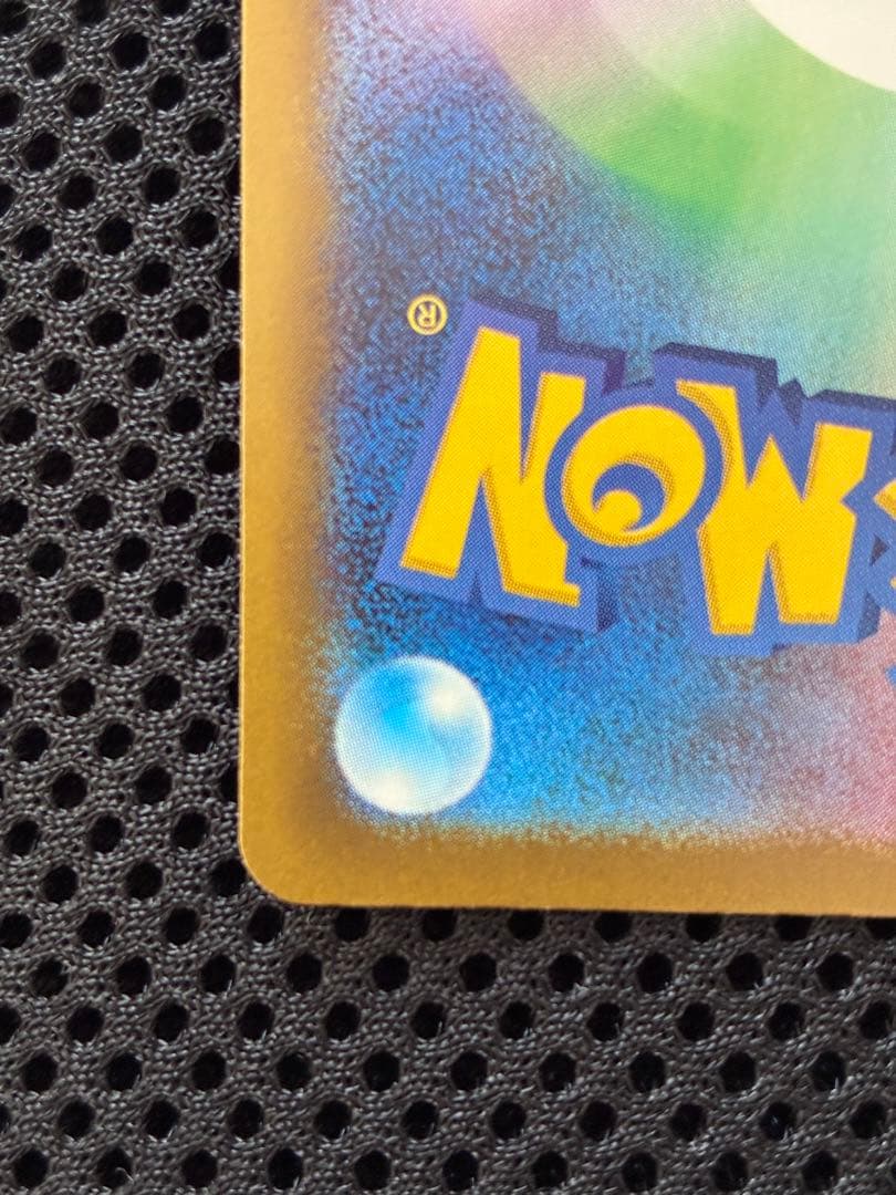 ピカチュウex【SAR】{234/193} [M2a]