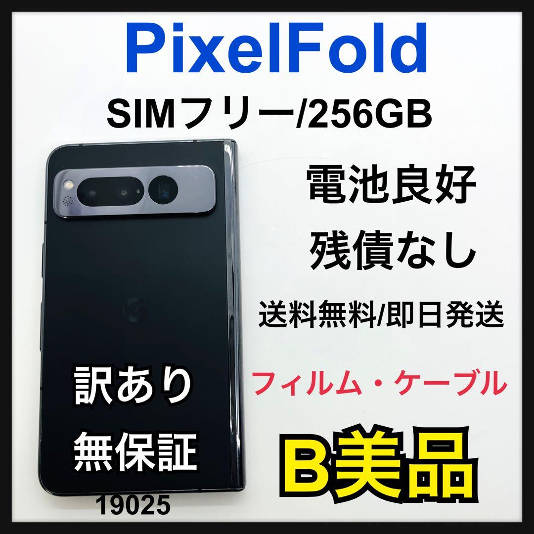 B ジャンク　Pixel Fold SIMフリー　256GB ブラック　本体
