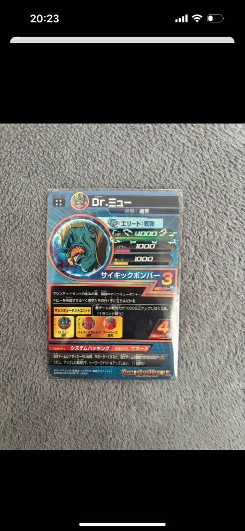 ドラゴンボールヒーローズ コレクション引退品 おまけ付き トマンクス