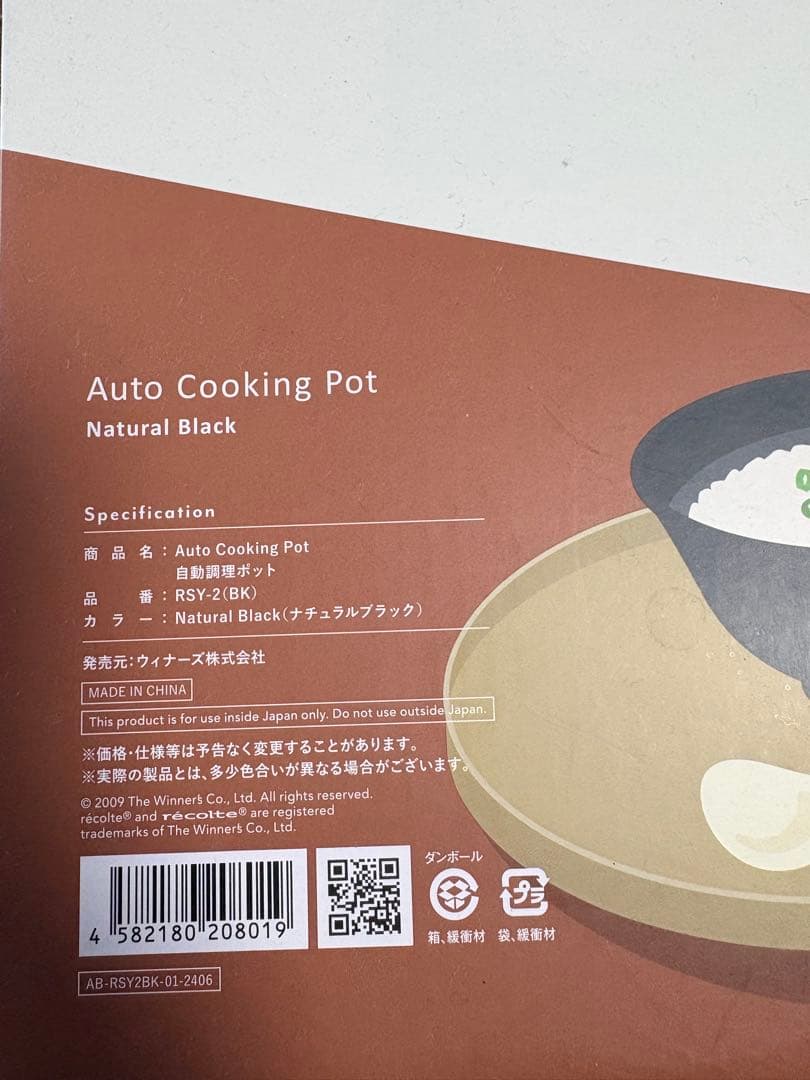 レコルト 自動調理ポット ／ ナチュラルブラック RSY-2(BK)