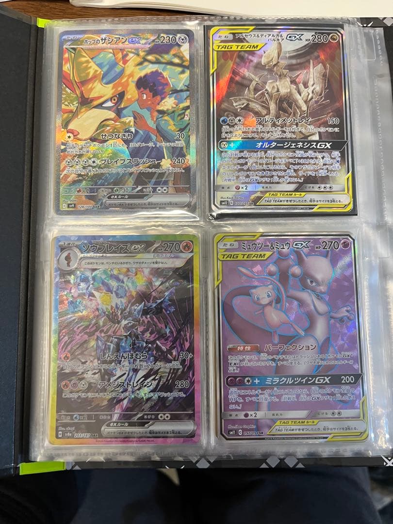 ミュウツー&ミュウGX SR SM11 ミラクルツイン 097/094