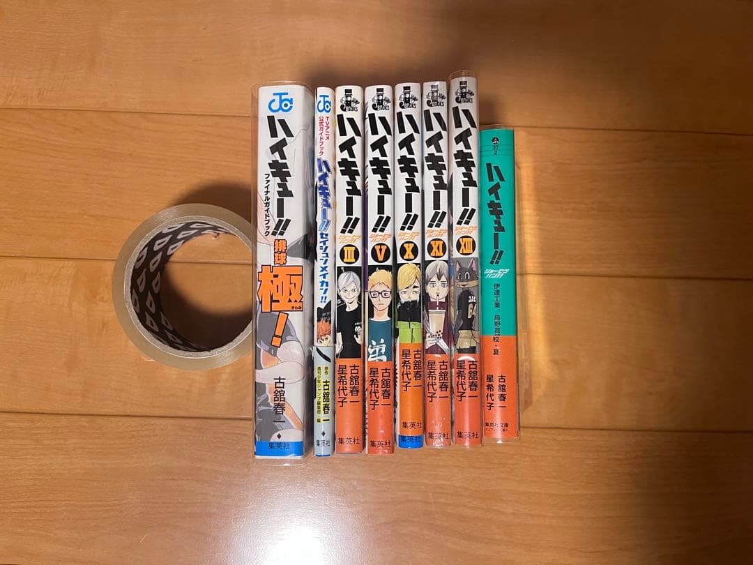 【明日から値上げ】ハイキュー！ 漫画 小説 など まとめ売り 未開封品あり