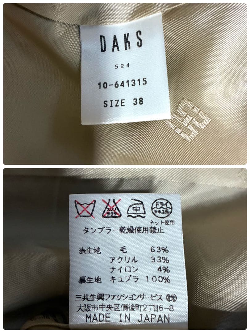 DAKS ダックス ロングコート チェック ファー付　38サイズ