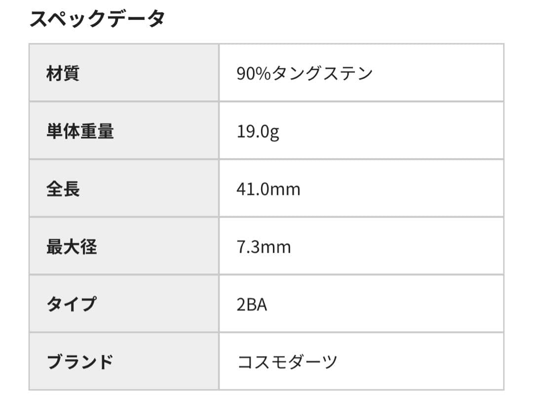 【最終値下】COSMO DARTS Mana Kawakami v3 2BA