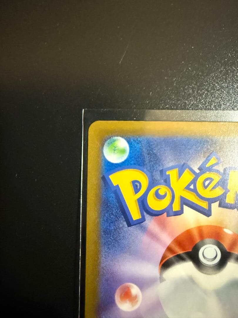 ポケモンカード メガゲンガー ex SAR 240/193 未使用