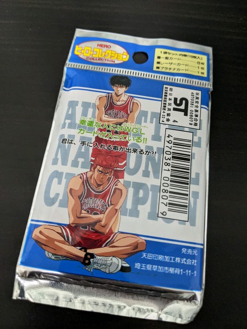 ヒーローコレクション スラムダンク 1パック