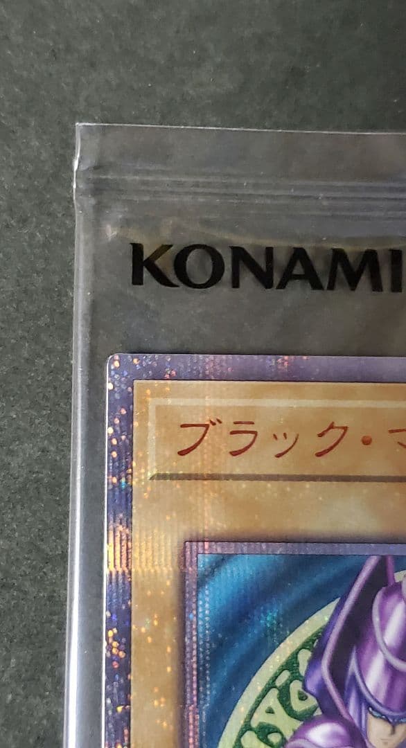 遊戯王 wcs2018 青眼の白龍 ブラックマジシャン 20thシク 黒封筒付き