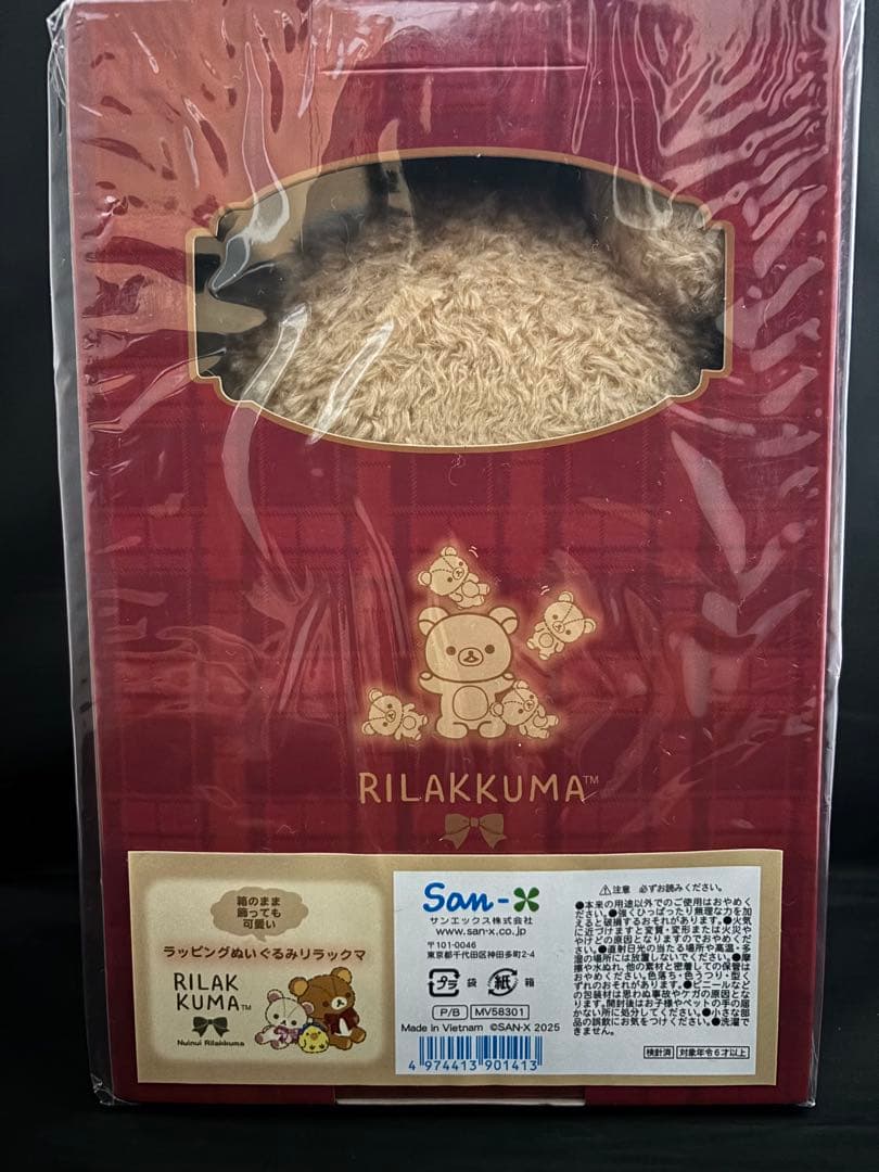 LOFT限定 ラッピングぬいぐるみリラックマ RILAK KUMA ロフト