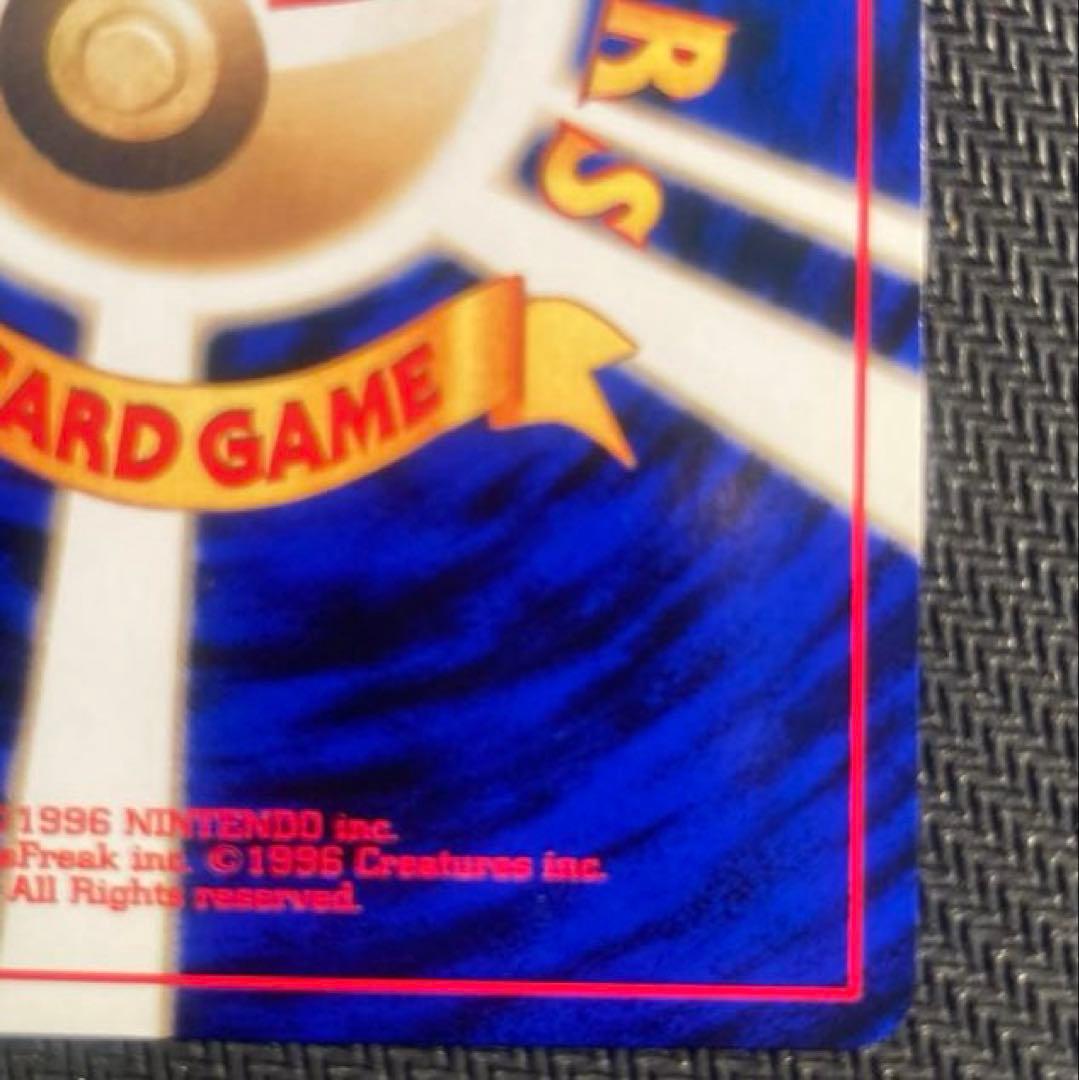 【旧裏】ヘルガー ★ 拡張パック第2弾 遺跡をこえて…<準良品>