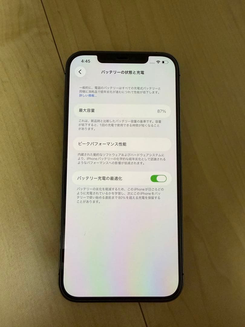 Apple iPhone 12 Pro Max グラファイト 128GB