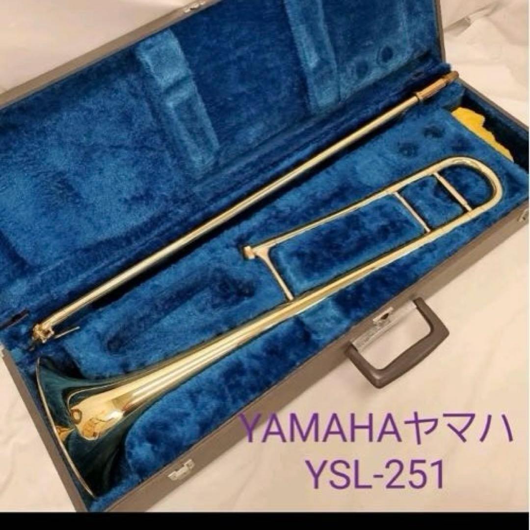 ☆美品 YAMAHAヤマハ 細管 テナートロンボーン YSL-251