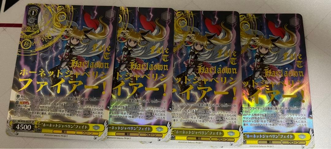 ws ヴァイスシュヴァルツ　ホーネットジャベリン　フェイト　sp サイン　4枚