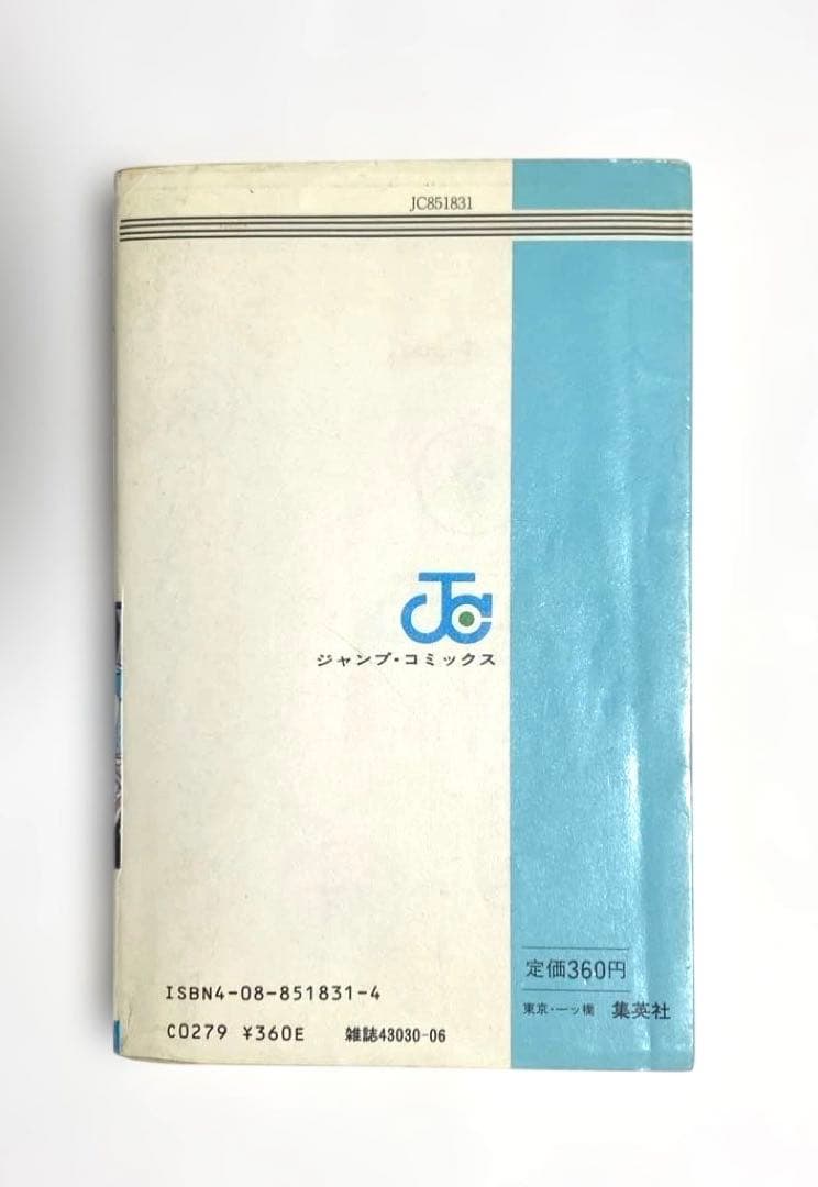 【初版】ドラゴンボール 巻一 鳥山明