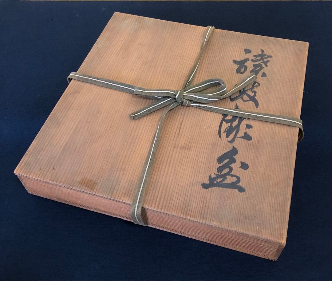 《R》伝統工芸 讃岐彫盆 四方盆 隅切 在銘 刳抜 共箱　250707E1