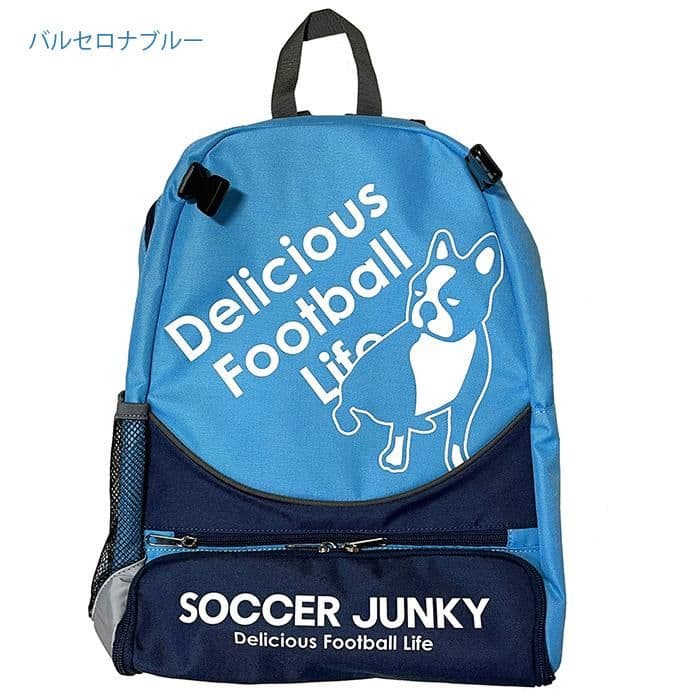 Soccer Junkyボールネット付き 新品タグ付SJ23B86ブルー