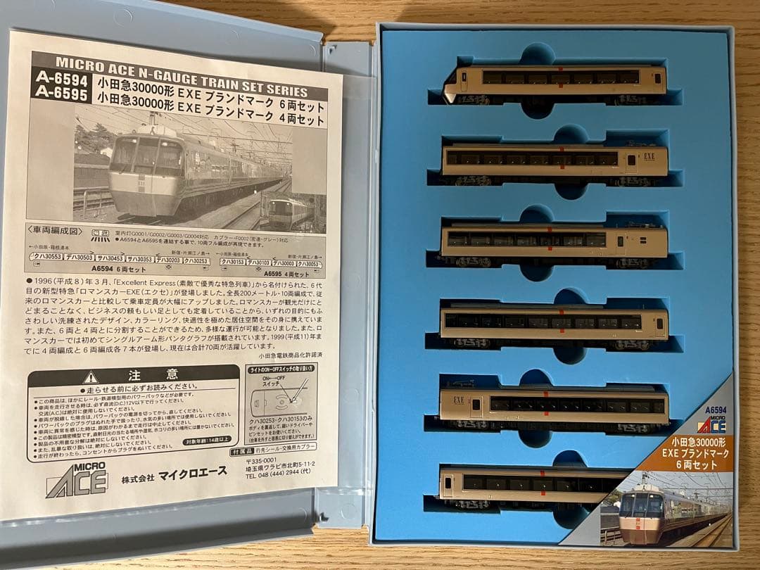 マイクロエース 小田急30000形EXEブランドマーク 6両セット