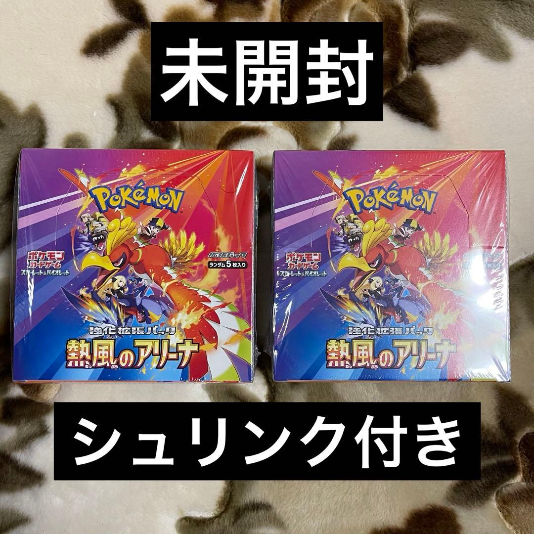 熱風のアリーナ　シュリンク付きボックス　未開封