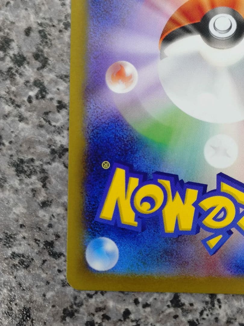 インフェルノx メガリザードンx ex sar 新品 美品