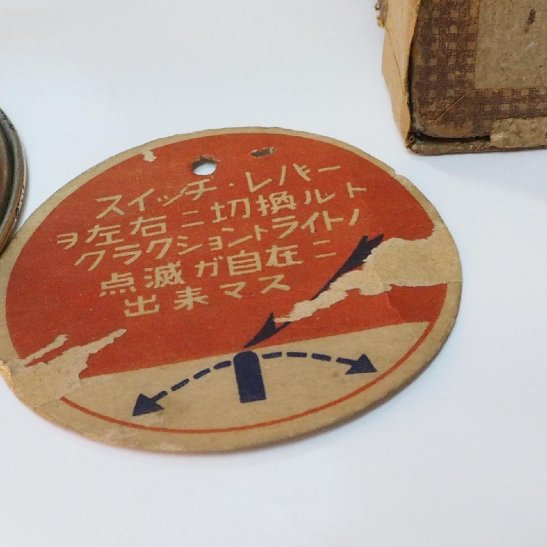 NAKAMURA【 ネバーストップ シーソー】ブリキ製 TIN TOY中村 箱付