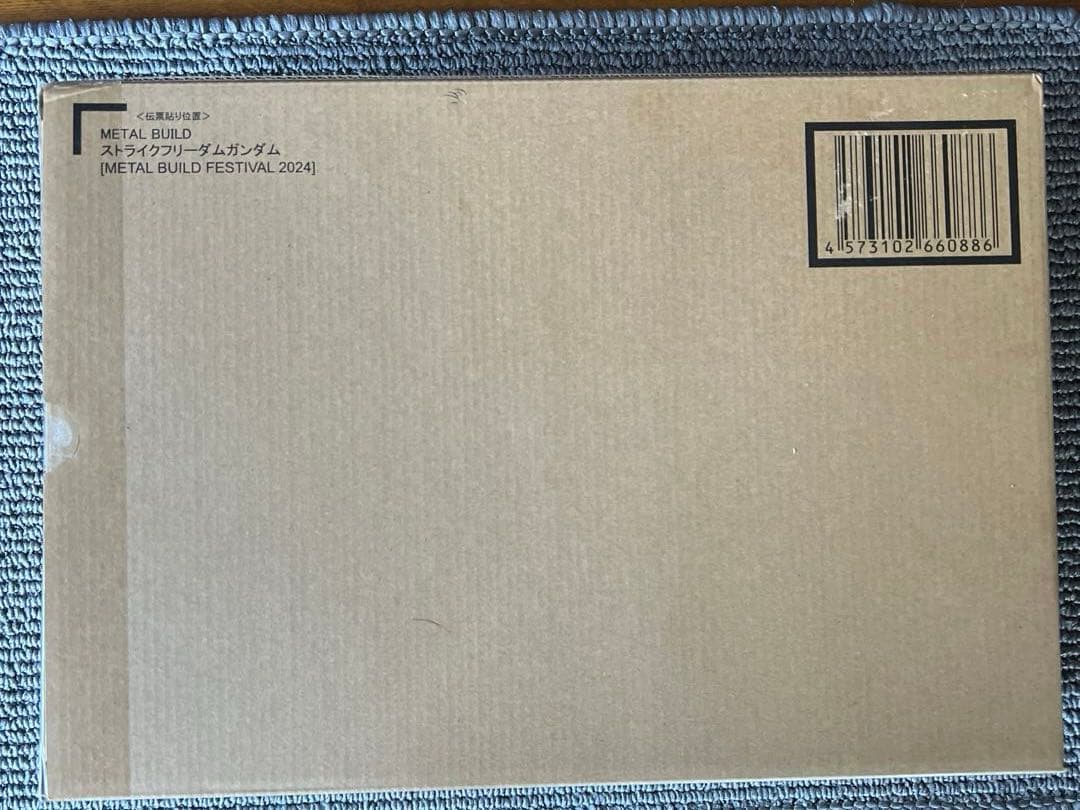 未開封・メタルビルド・ストライクフリーダム　ガンダム FESTIVAL 2024
