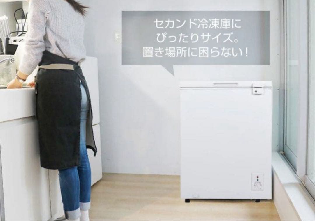 冷凍庫 家庭用 小型 142L ノンフロン チェストフリーザー 上開き