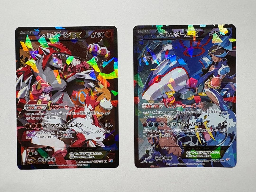 マグマ団のグラードンEX アクア団のカイオーガEX