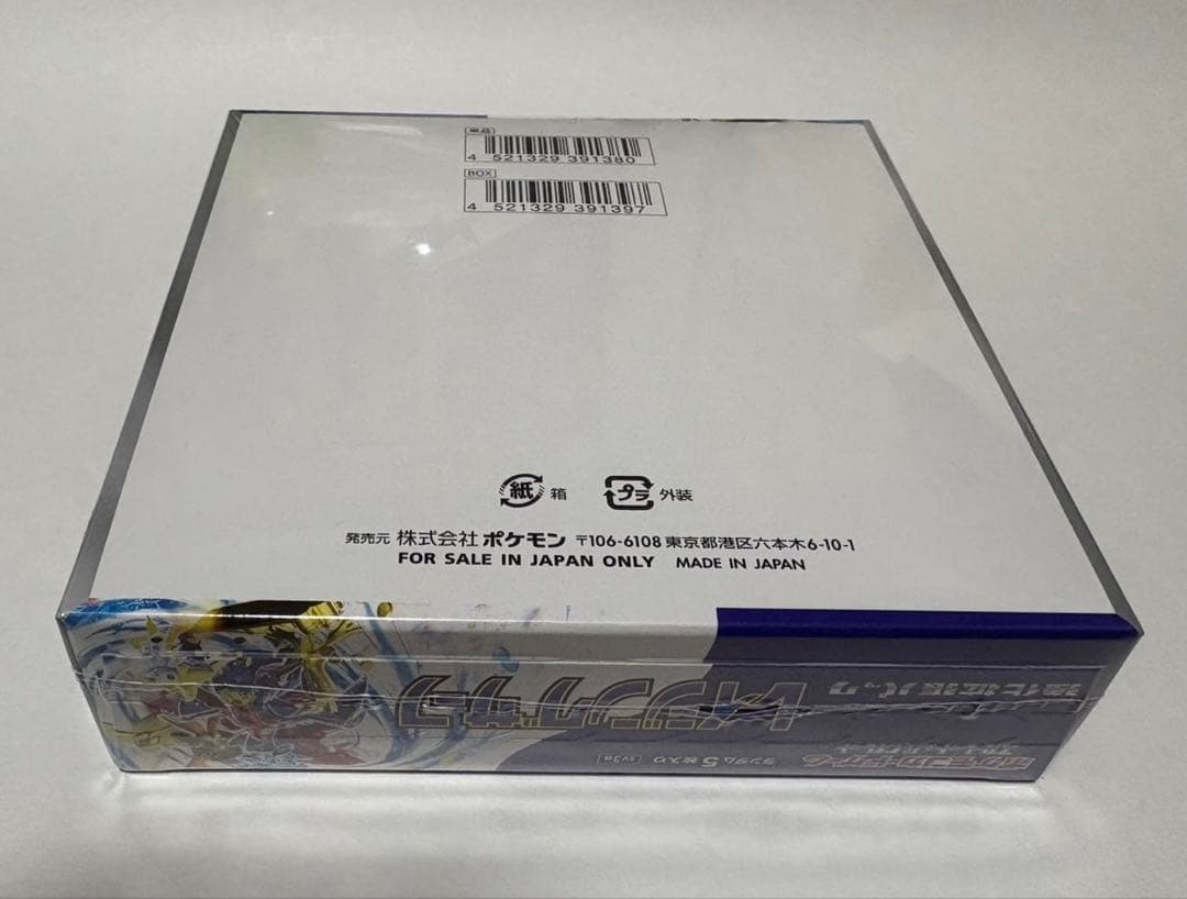 ポケモンカード ポケカ レイジングサーフ（シュリンク付き）