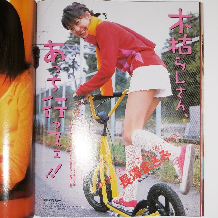 長澤まさみ 直筆サイン入りポラ チェキ