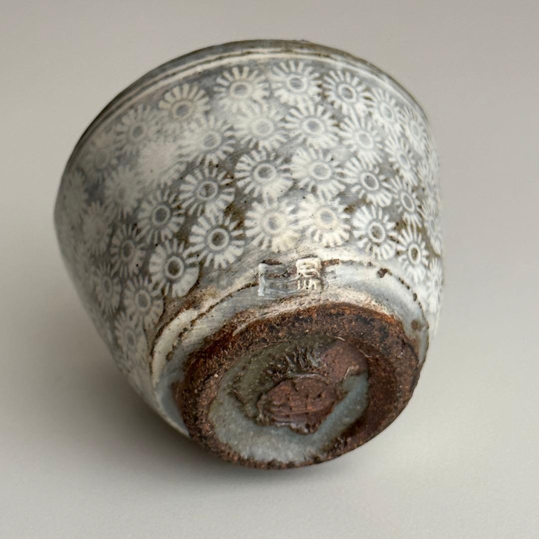 今井政之 京焼 酒器 ぐい呑 共箱