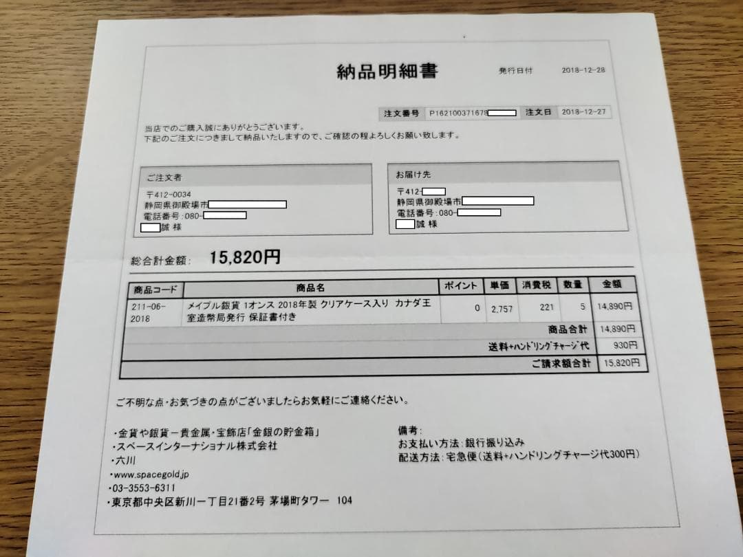 カナダ王室造幣局発行 メイプルリーフ銀貨 1オンス 5枚セット