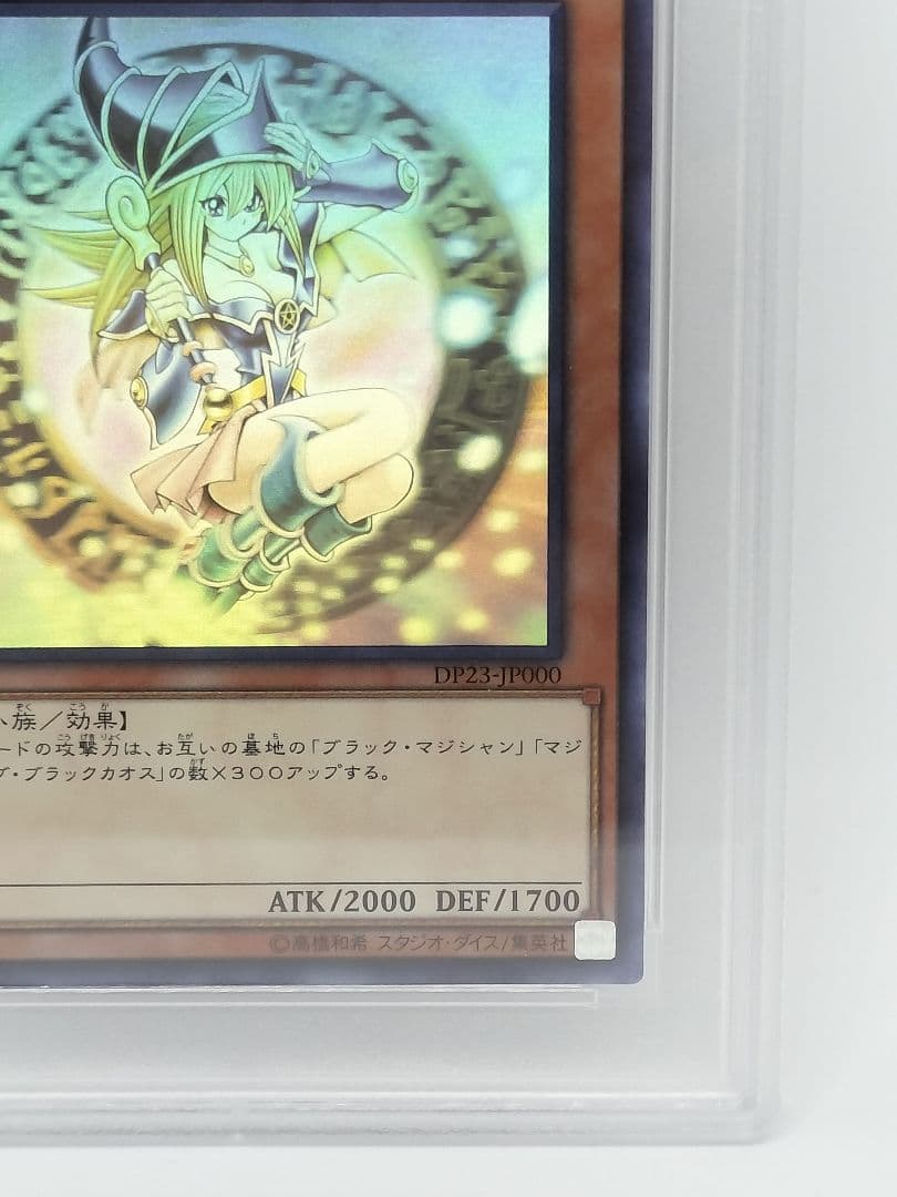 PSA10 2019 遊戯王 ブラック・マジシャン・ガール