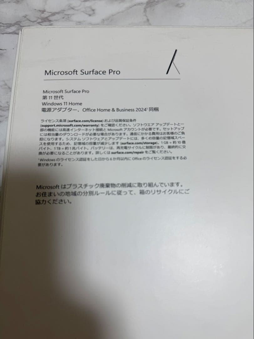 Microsoft Surface Pro 第11世代本体