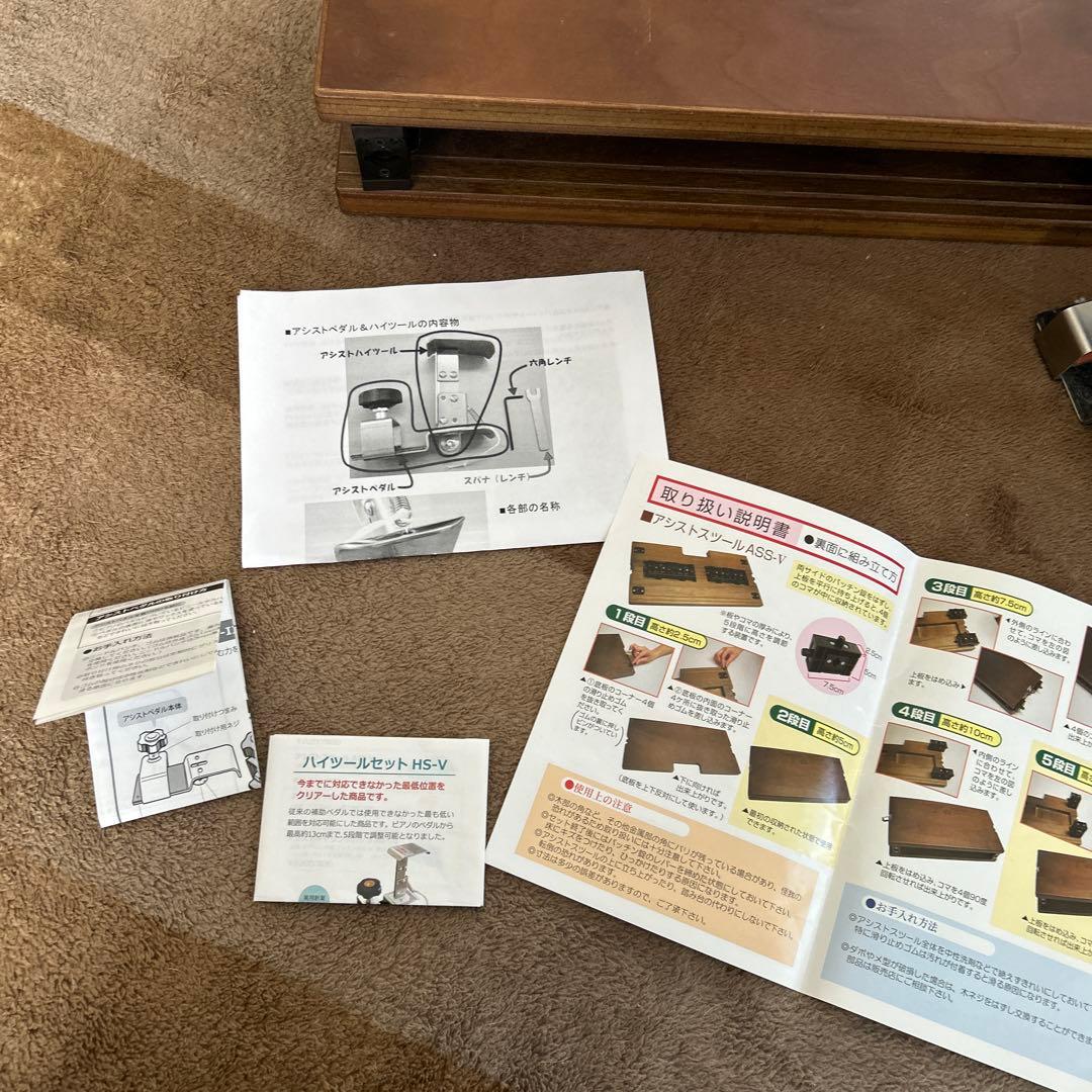 【ピアノ補助ペダル】【ピアノ足台】アシストスツール Assist Stool