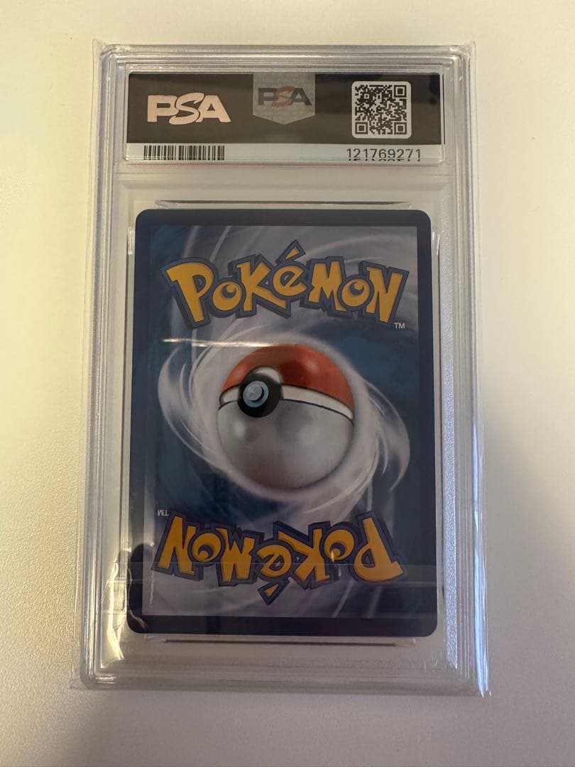 PSA10サンダースEX