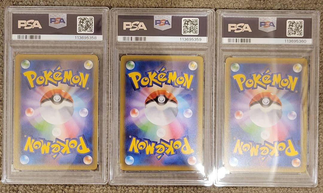 リザードン フシギバナ カメックス 25th PSA10 3連番