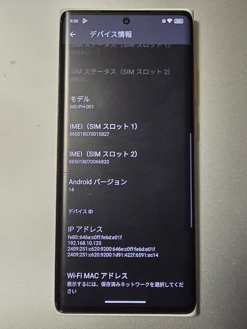 スマートフォン本体 moondrop miad01