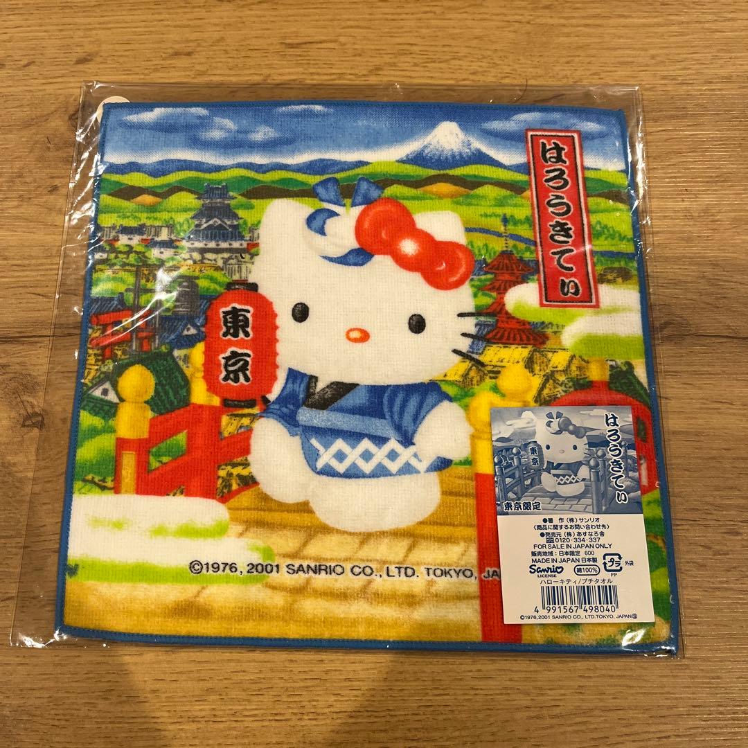 2000-2004年　ご当地キティ　プチタオルセット　hello kitty