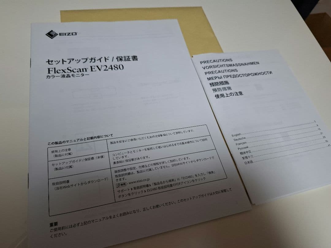 EIZO FlexScan EV2480-WT 23.8型　液晶モニター