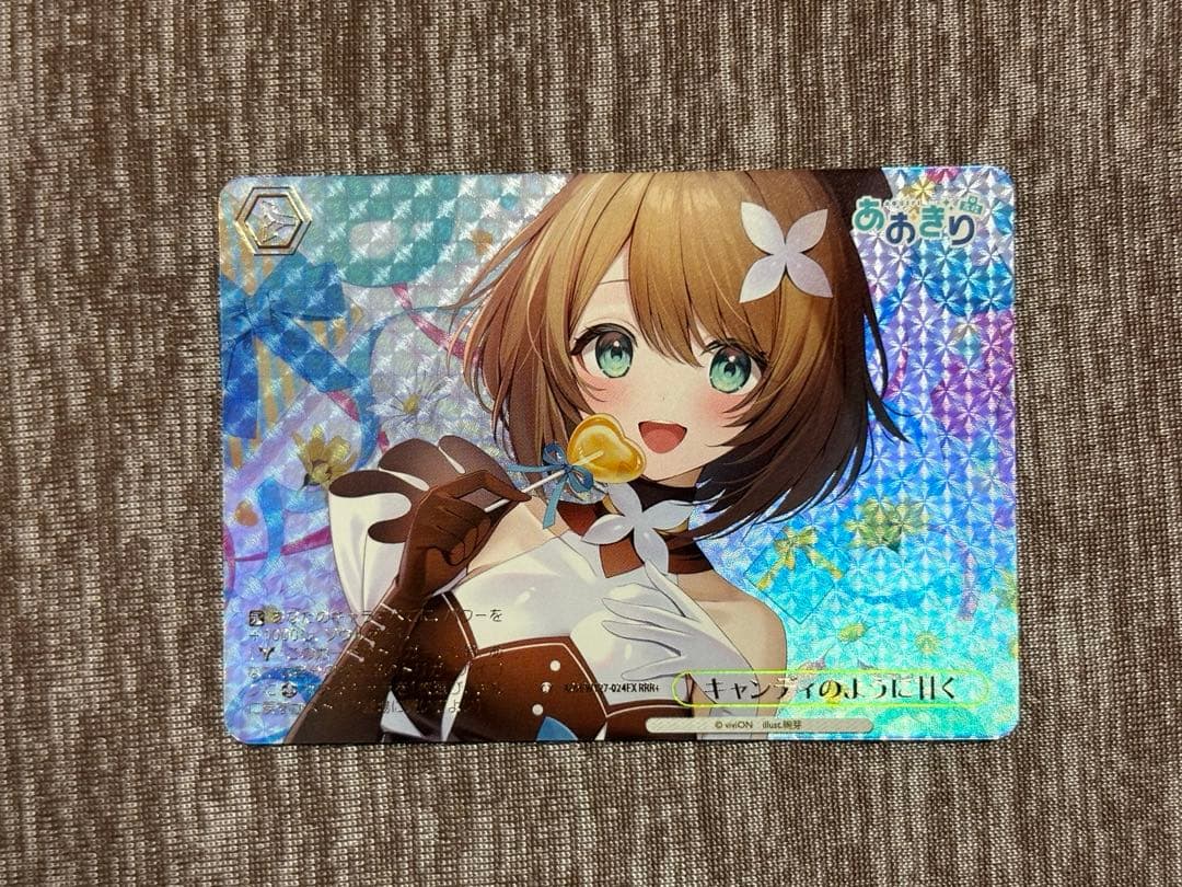 あおぎり高校　キャンディのように甘く　RRR + ヴァイス　栗駒こまる