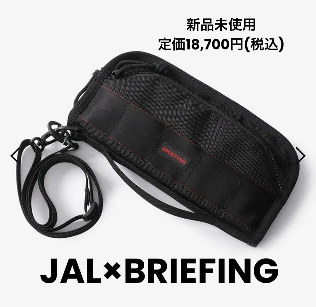 ★新品未使用★ ブリーフィングJALオリジナル 2WAY TRAVEL CASE
