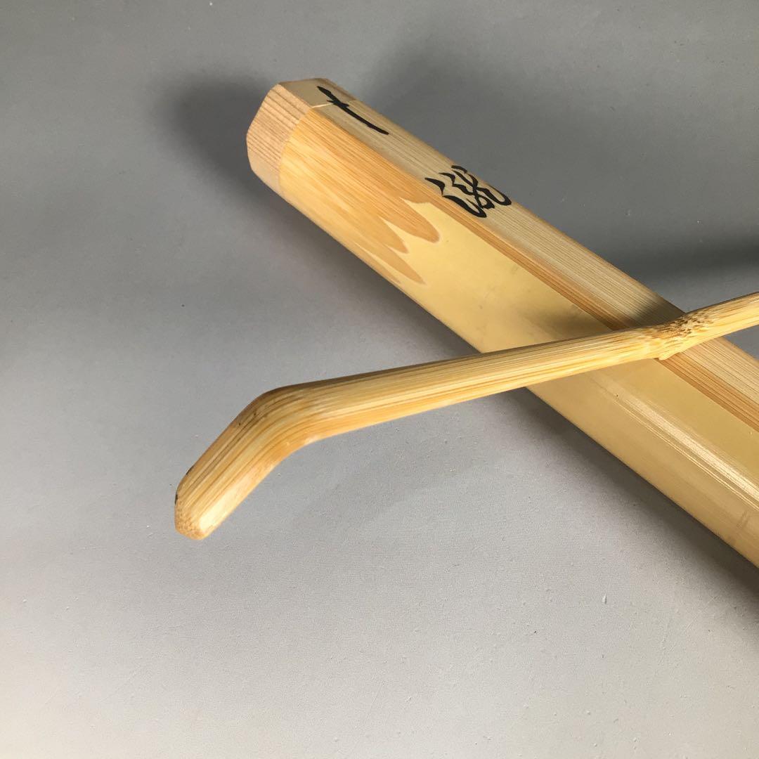 Ｌ９６０　茶杓　『吉田高仙作』『大徳寺　小堀卓巌』『銘　瀧』　共箱　茶道具