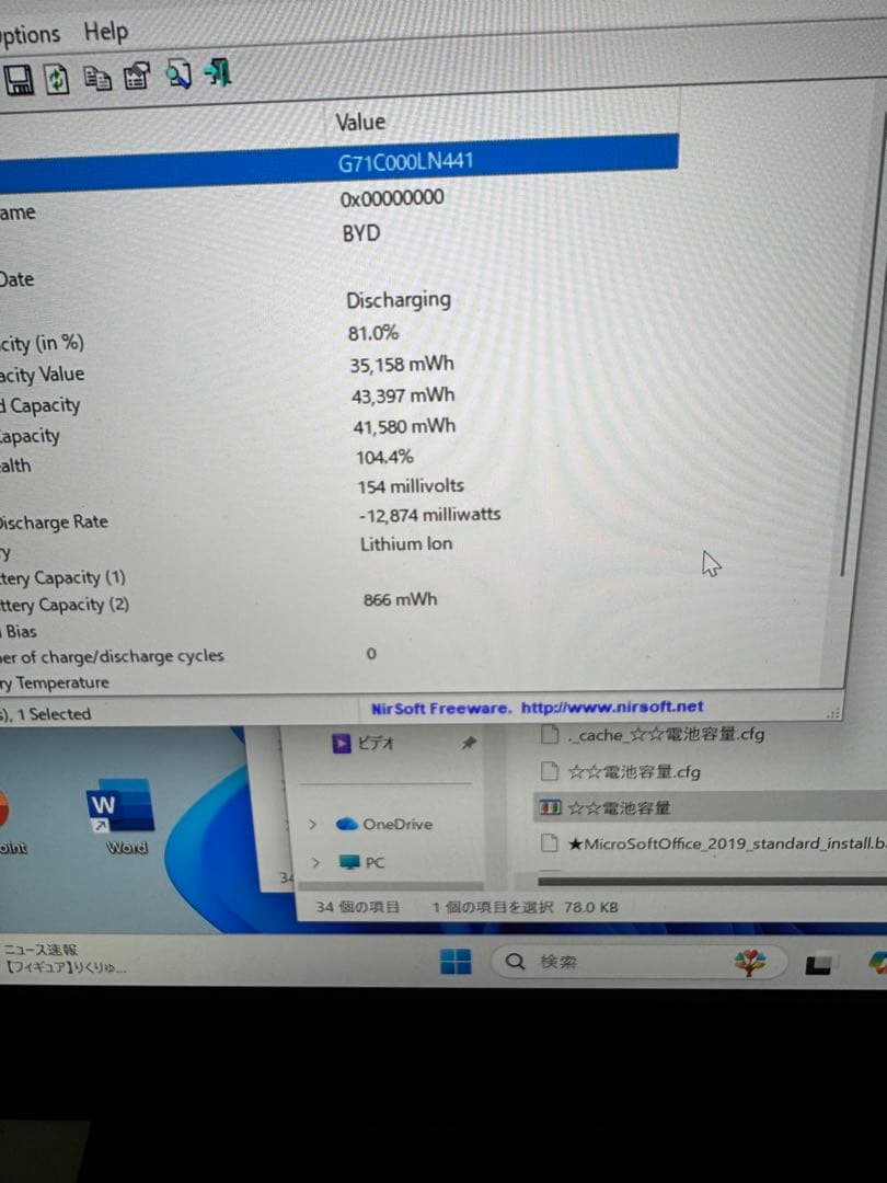 良品 dynabook G83 Intel Core i7 10世代　16GB