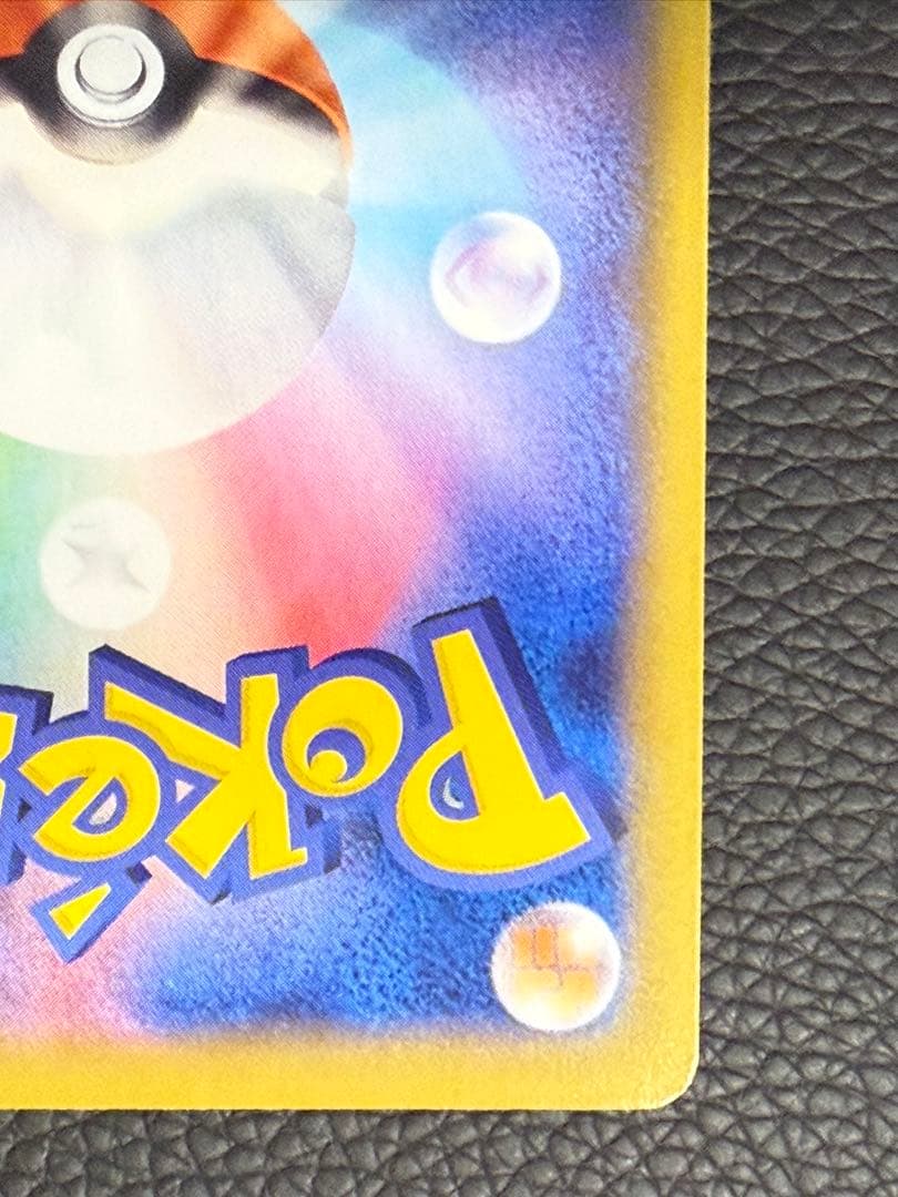 ミュウ vmax sa HR