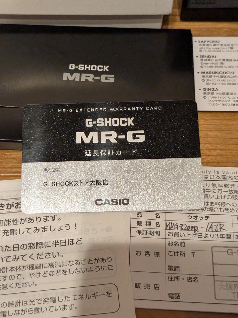 【Hinomaru_store】MRG-B2000R-1AJR 勝色