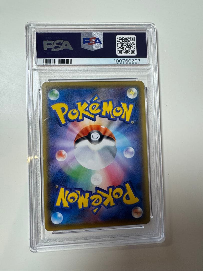 【PSA10】 いちげきウーラオス Vmax HR SA