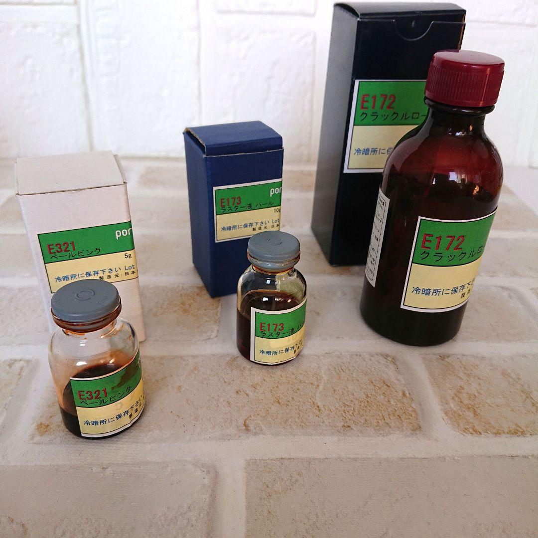 ポーセラーツ道具 溶液セット