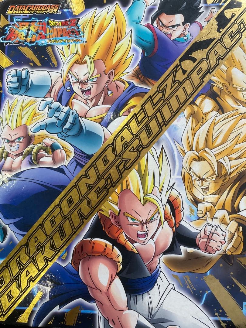 ドラゴンボール データカードダス Z1 Z2 爆烈インパクト レア　まとめ売り